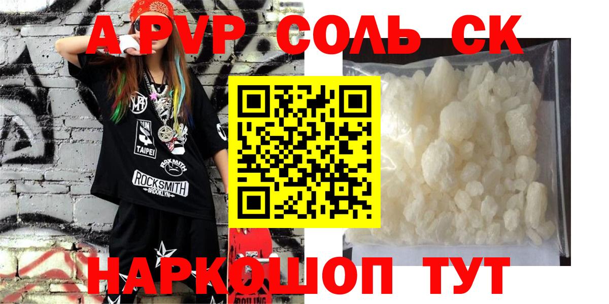 Alpha PVP Crystall  Alpha-PVP  Сарапул  Вход с VPN  A-PVP VHQ  Alpha-PVP VHQ 