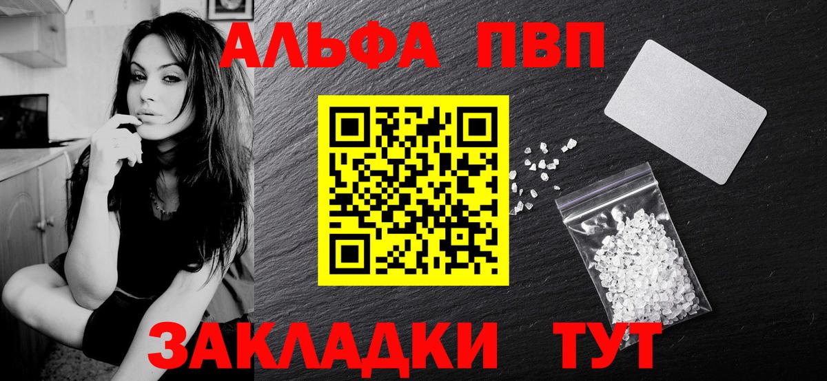 A-PVP Crystall Сарапул