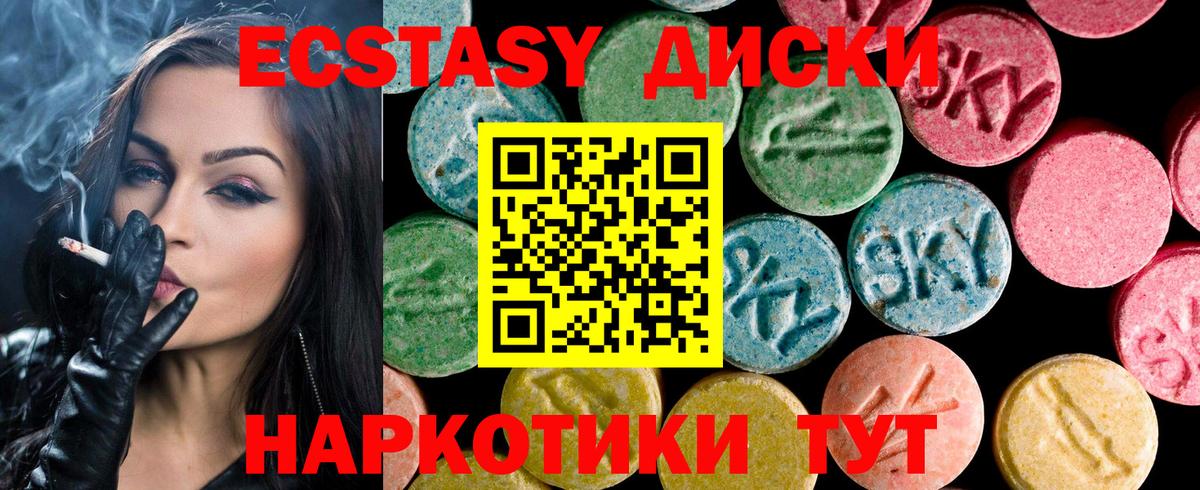 ЭКСТАЗИ 280мг  Вход с VPN  Экстази Punisher  Сарапул 
