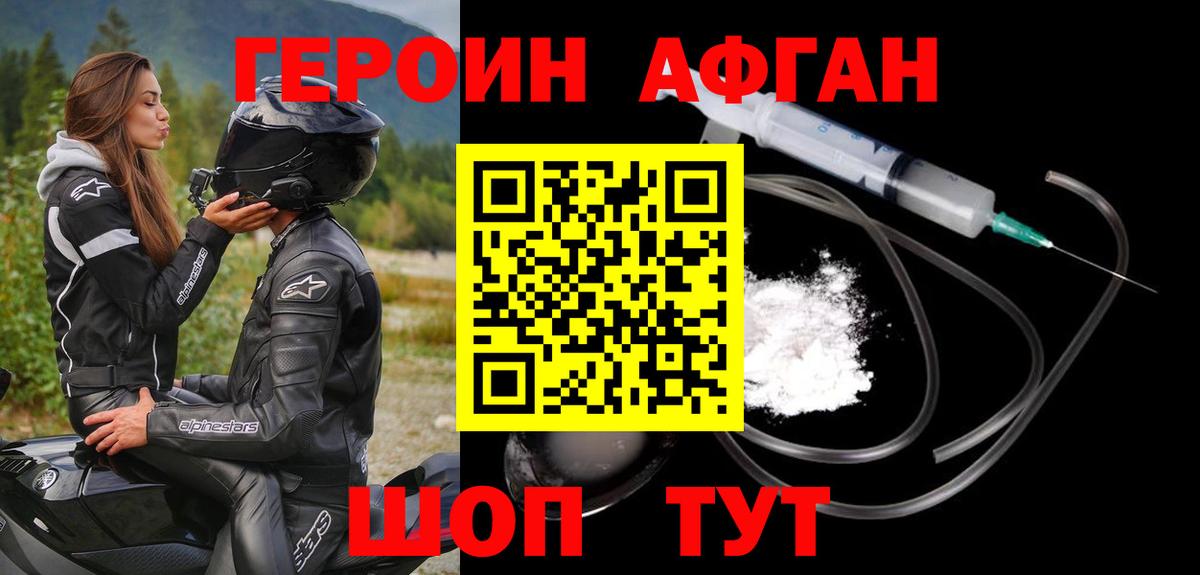 Сарапул  ГЕРОИН  Вход с VPN  Героин VHQ 