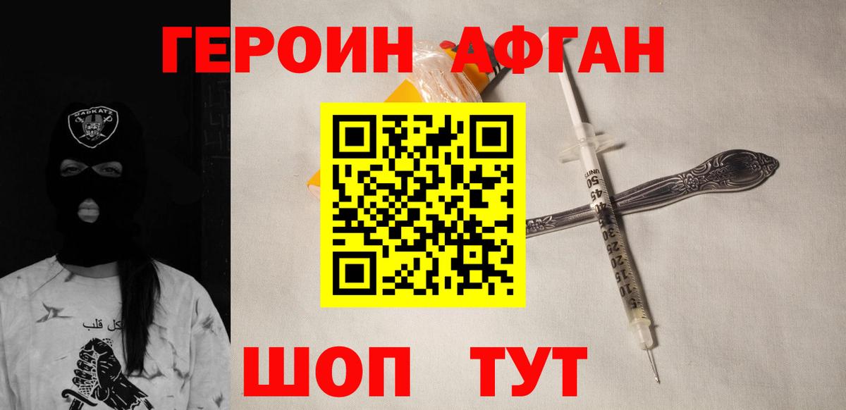 ГЕРОИН белый Сарапул