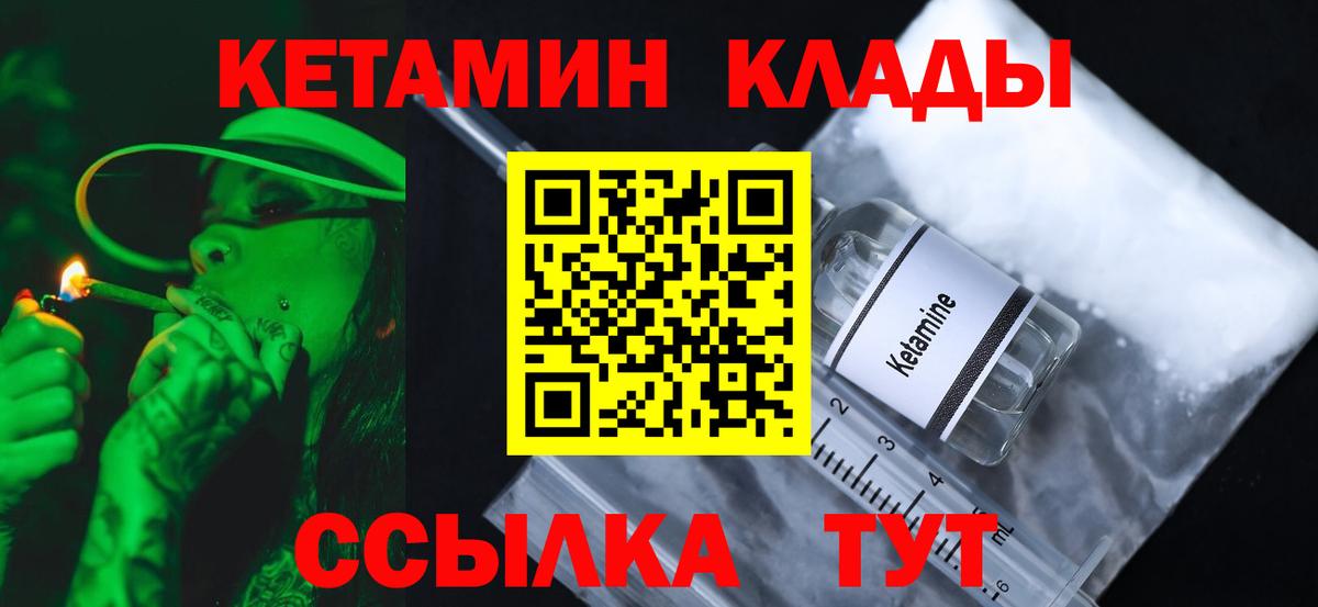 Кетамин VHQ  Вход с VPN  гидра ссылка  Сарапул 