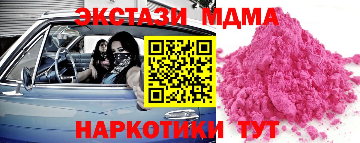 ГАШ  Канабис  МДМА  Купить наркотик  Амфетамин   Вход с VPN  Меф МЯУ МЯУ кристаллы  Сарапул  КОКАИН 