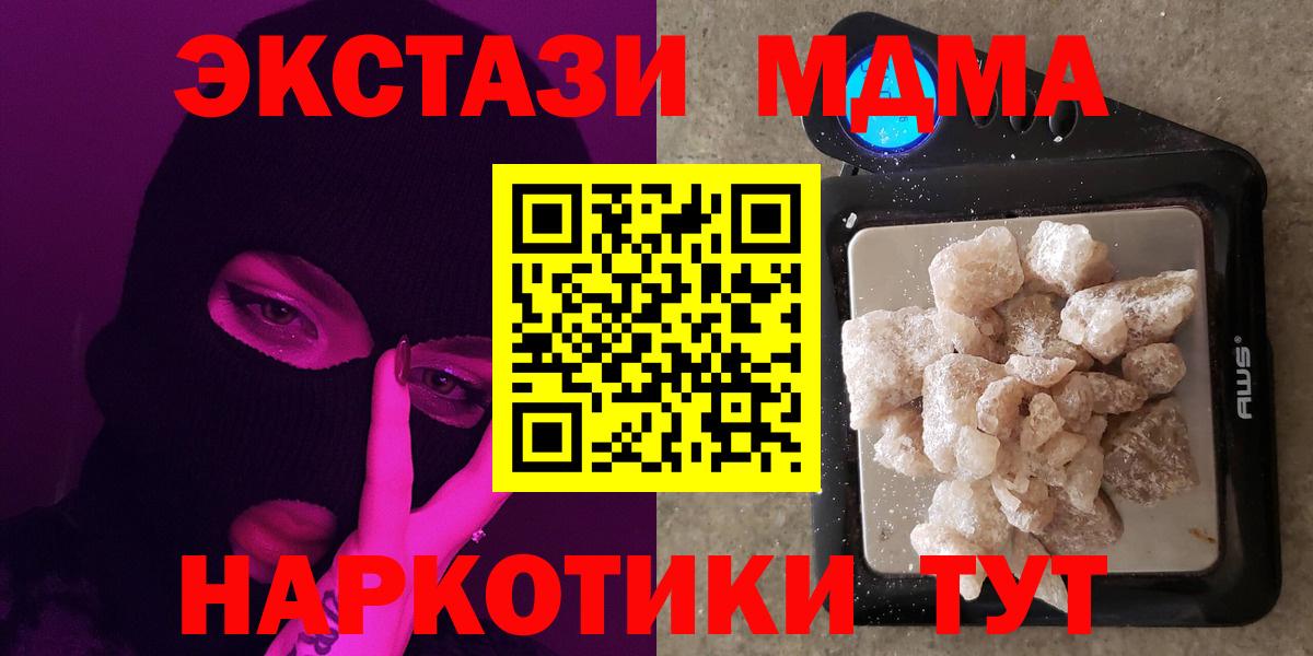 MDMA Molly  МДМА crystal  Вход с VPN  Сарапул 