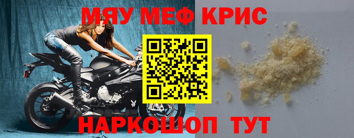 Сарапул  Меф мука  Вход с VPN  МЕФ кристаллы 