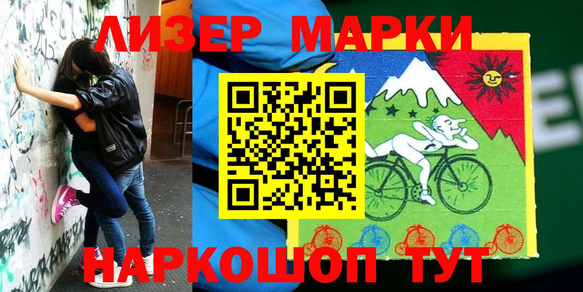 Наркотические марки 1,8мг  Марки NBOMe  где купить   Вход с VPN  Сарапул 