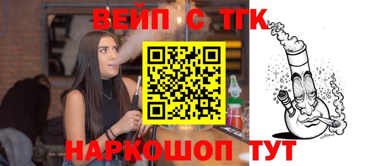 Сарапул  Дистиллят ТГК жижа  купить  сайты  Вход с VPN 