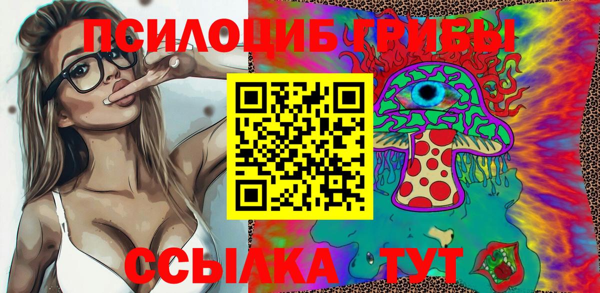 Галлюциногенные грибы мицелий Сарапул