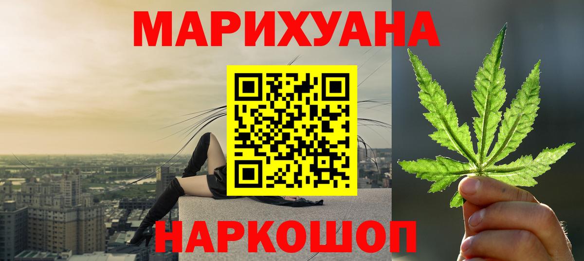 Сарапул  Канабис SATIVA & INDICA  Шишки марихуана THC 21%  Вход с VPN  Шишки марихуана индика 